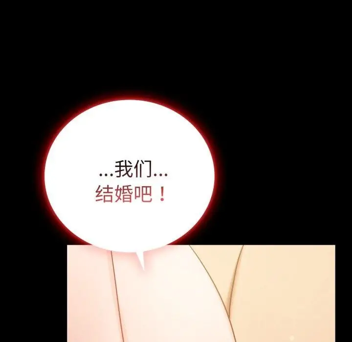 漫画《完美妻子的背叛/背叛的开始》第74话第68张图