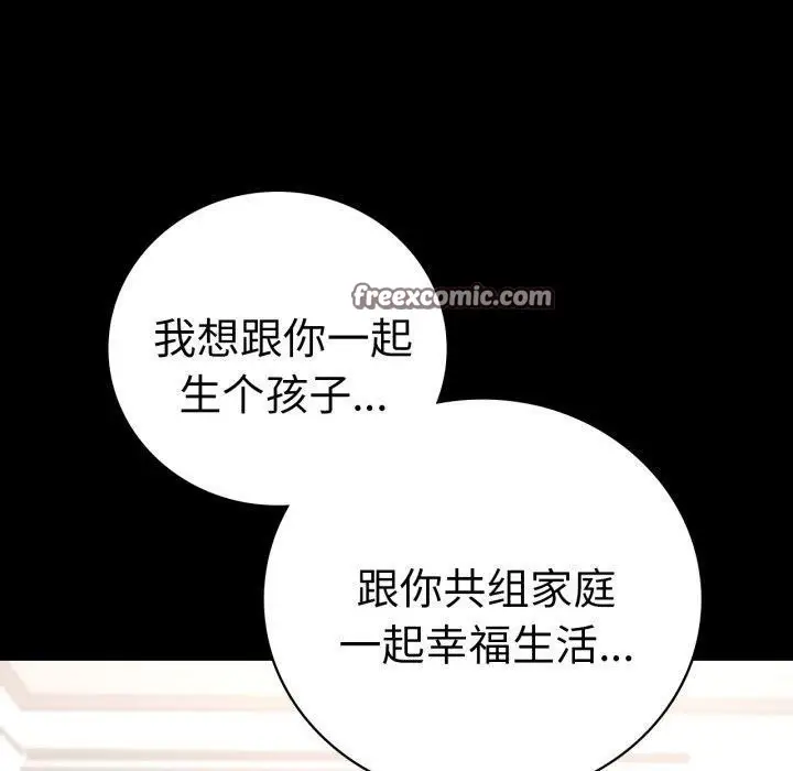 漫画《完美妻子的背叛/背叛的开始》第74话第70张图