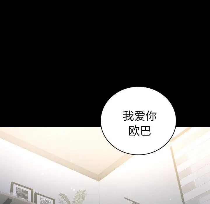 漫画《完美妻子的背叛/背叛的开始》第74话第72张图