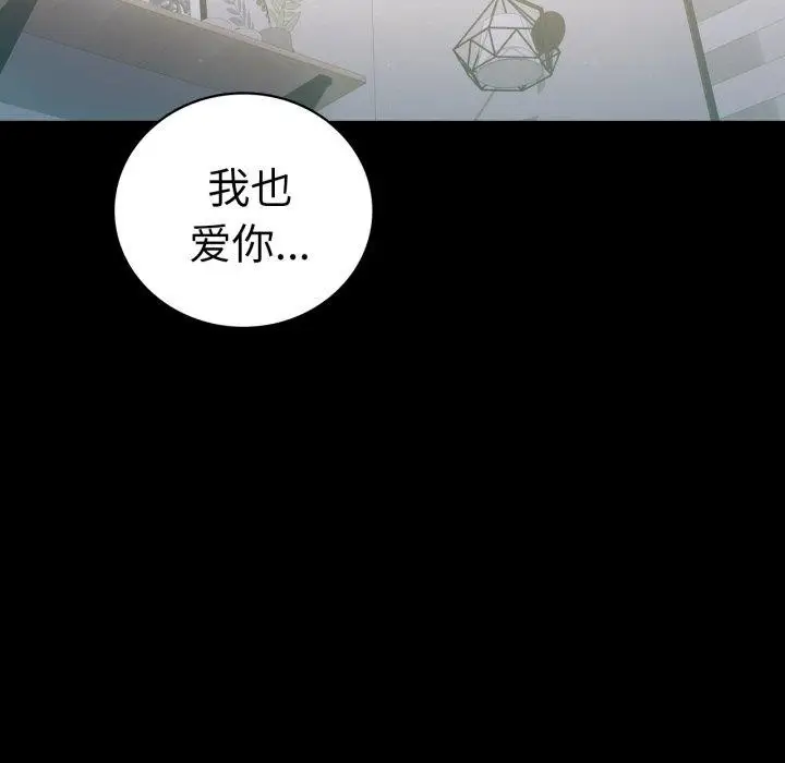 漫画《完美妻子的背叛/背叛的开始》第74话第73张图