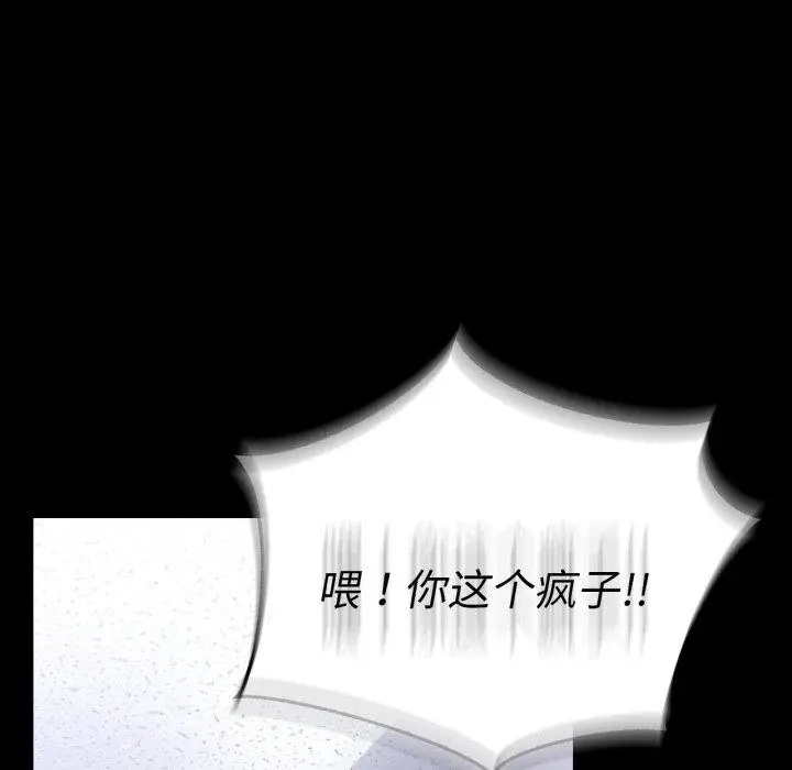 漫画《完美妻子的背叛/背叛的开始》第74话第76张图