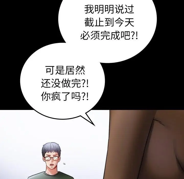 漫画《完美妻子的背叛/背叛的开始》第74话第78张图