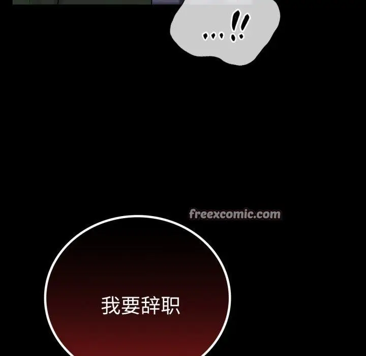 漫画《完美妻子的背叛/背叛的开始》第74话第84张图