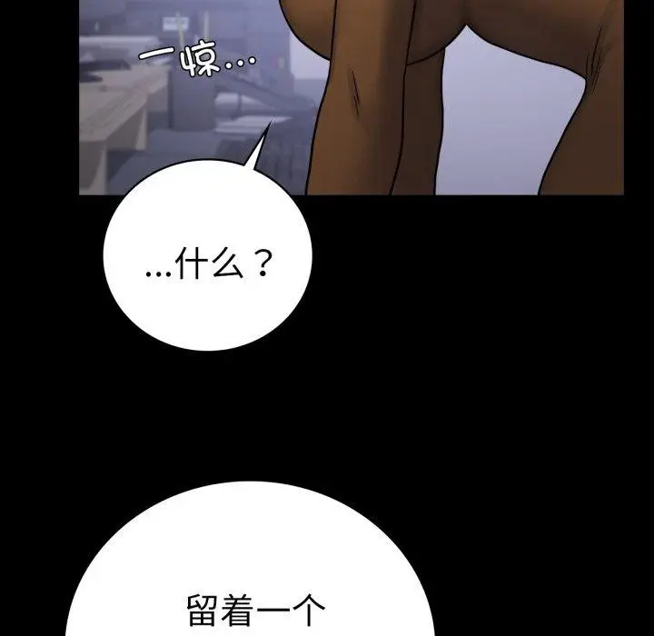 漫画《完美妻子的背叛/背叛的开始》第74话第86张图