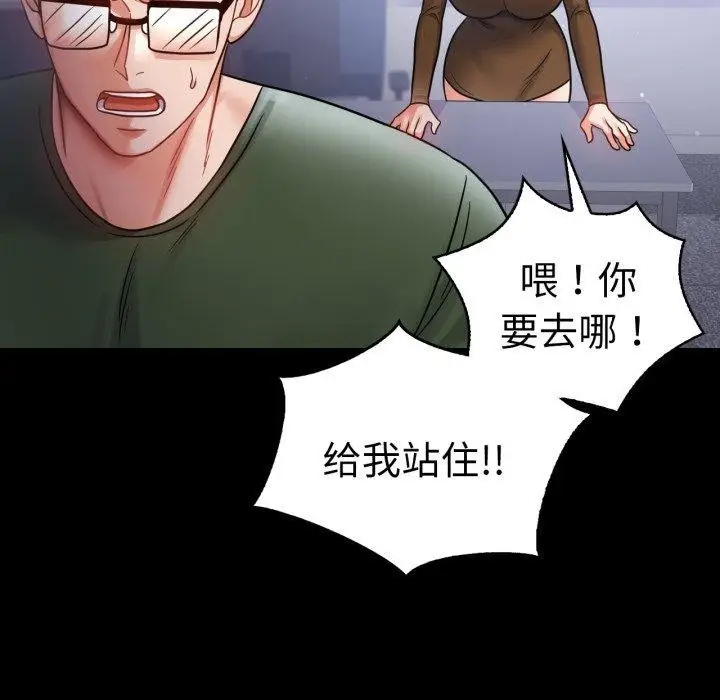漫画《完美妻子的背叛/背叛的开始》第74话第88张图