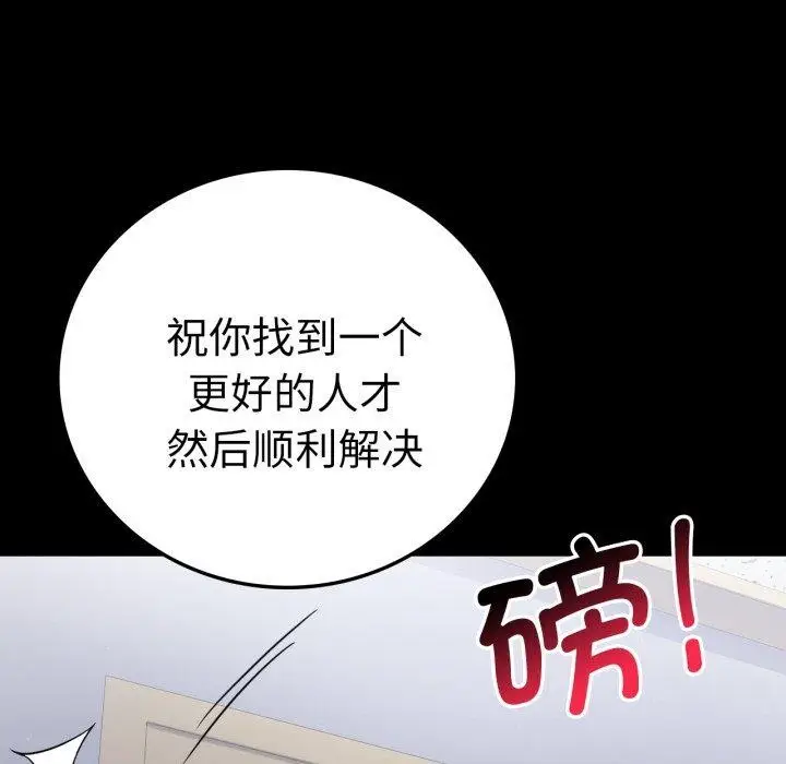 漫画《完美妻子的背叛/背叛的开始》第74话第89张图