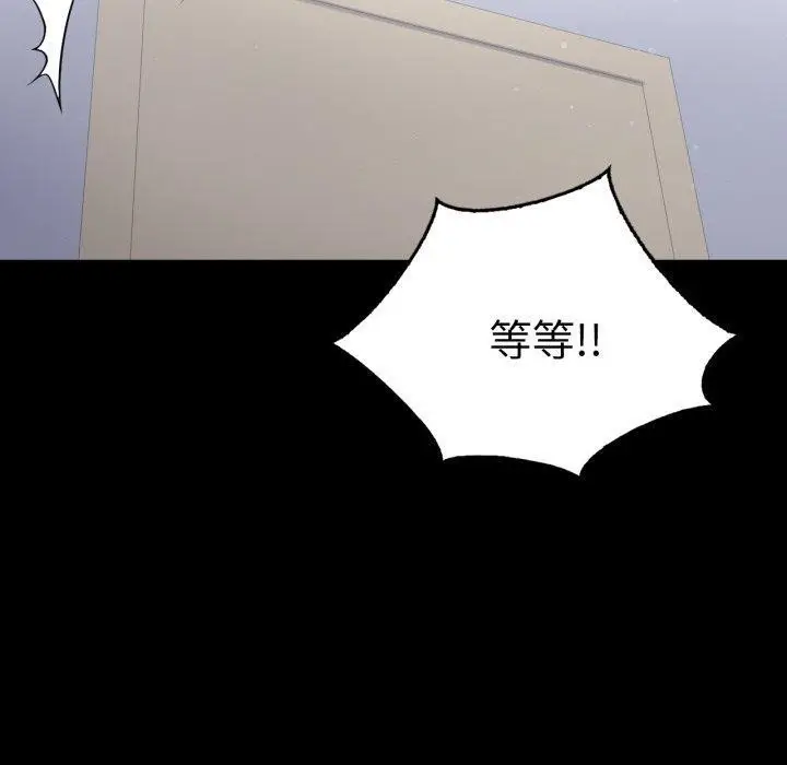 漫画《完美妻子的背叛/背叛的开始》第74话第90张图