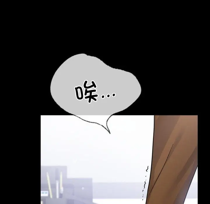 漫画《完美妻子的背叛/背叛的开始》第74话第91张图