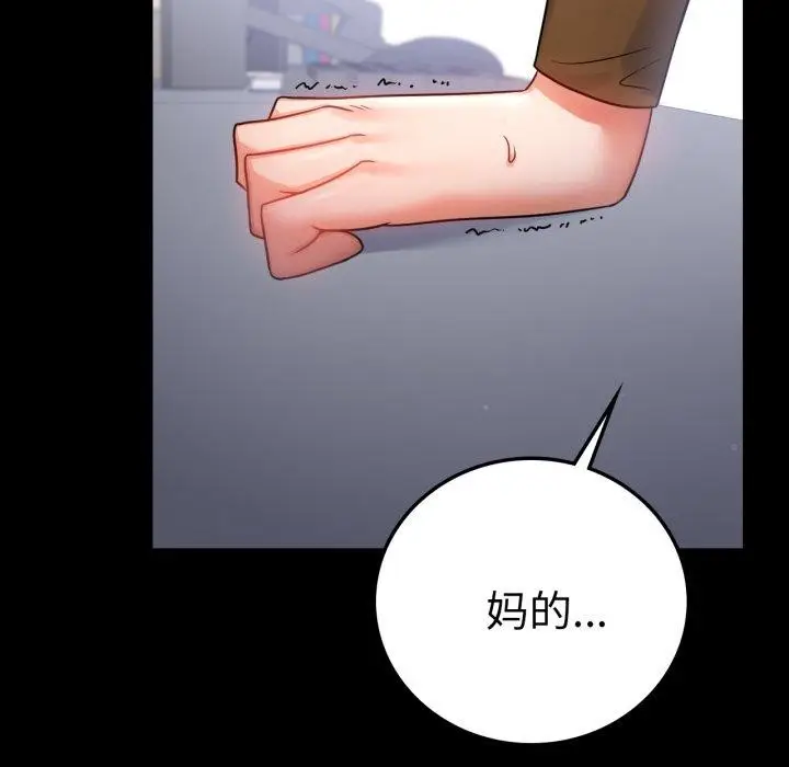 漫画《完美妻子的背叛/背叛的开始》第74话第92张图