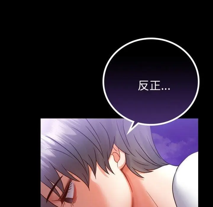 漫画《完美妻子的背叛/背叛的开始》第75话第10张图