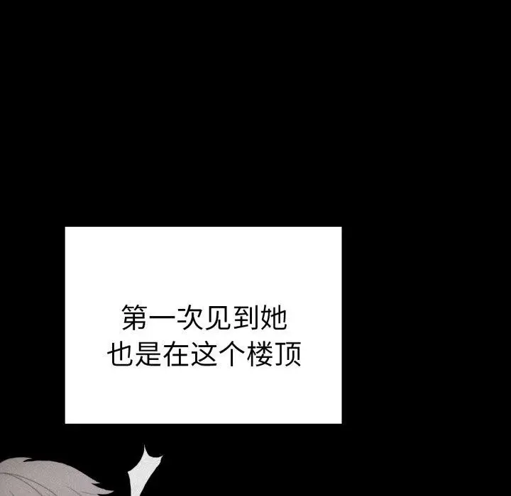 漫画《完美妻子的背叛/背叛的开始》第75话第101张图