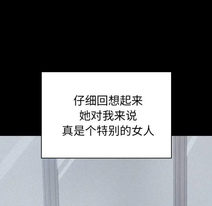 漫画《完美妻子的背叛/背叛的开始》第75话第103张图