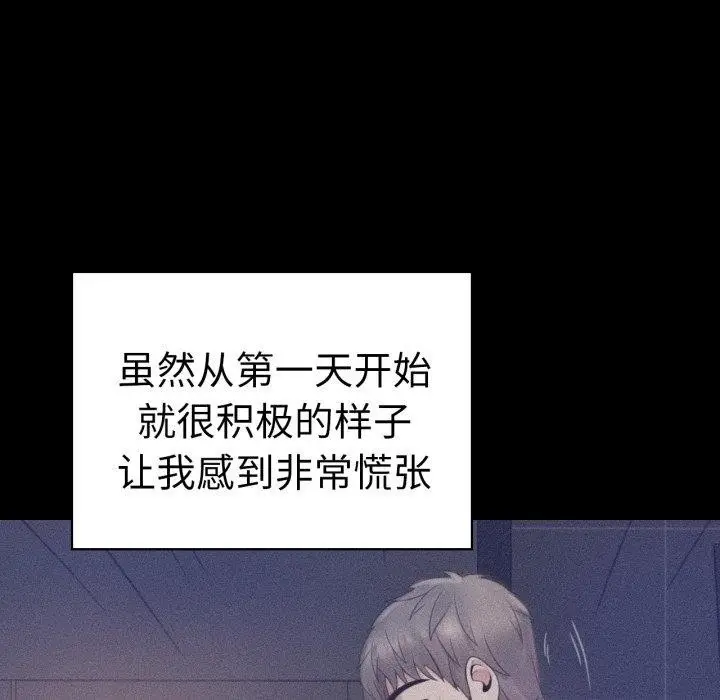 漫画《完美妻子的背叛/背叛的开始》第75话第106张图