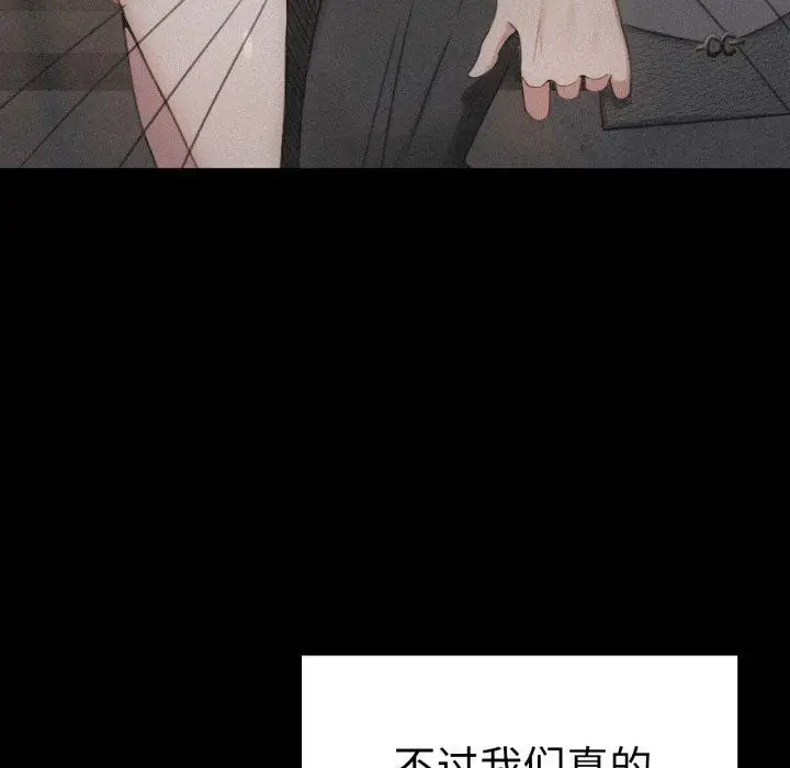 漫画《完美妻子的背叛/背叛的开始》第75话第108张图