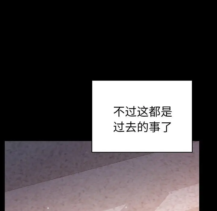 漫画《完美妻子的背叛/背叛的开始》第75话第113张图