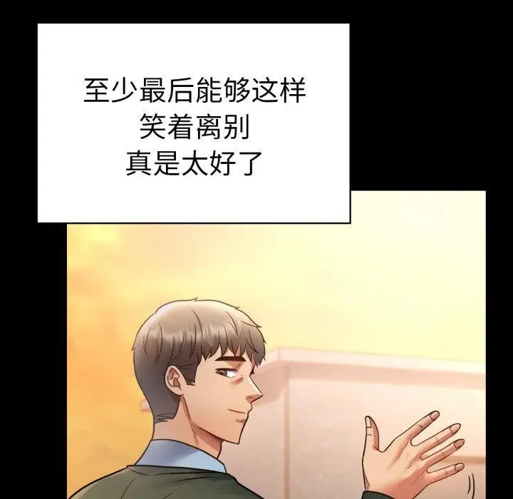 漫画《完美妻子的背叛/背叛的开始》第75话第115张图