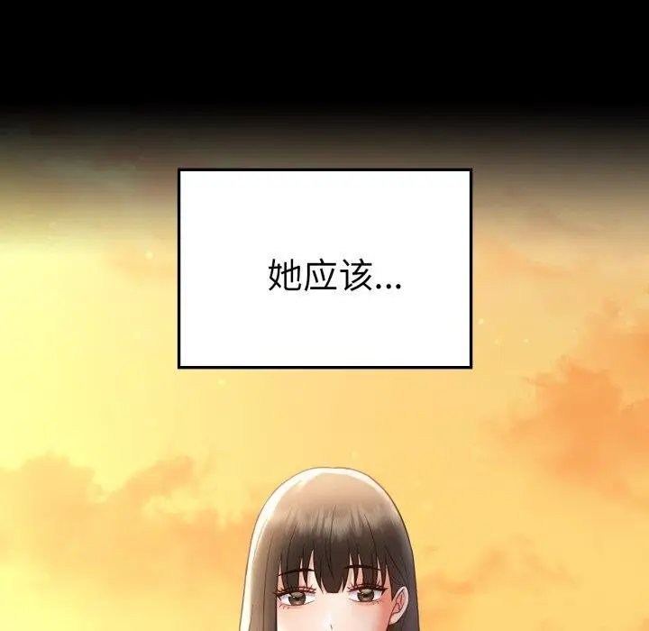 漫画《完美妻子的背叛/背叛的开始》第75话第117张图