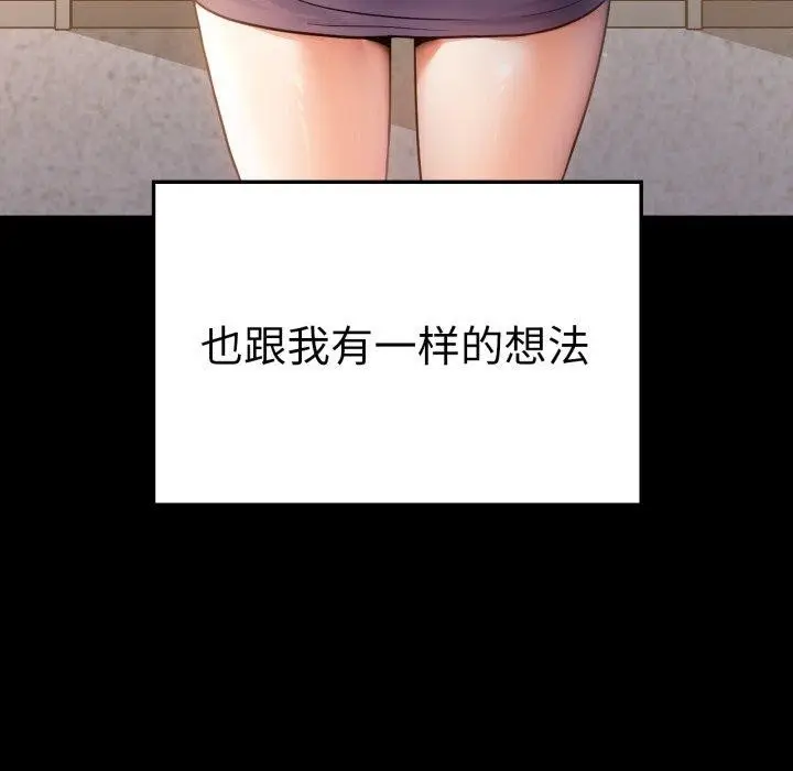 漫画《完美妻子的背叛/背叛的开始》第75话第119张图