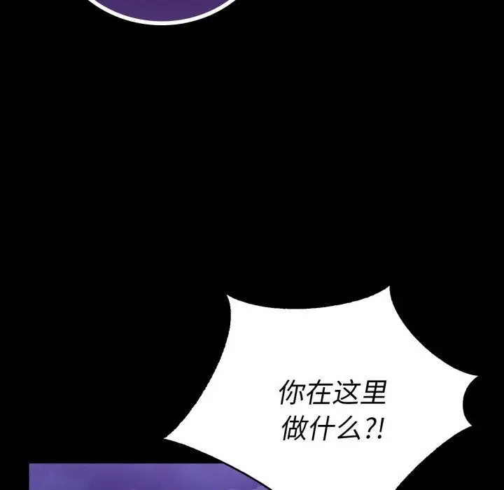 漫画《完美妻子的背叛/背叛的开始》第75话第12张图