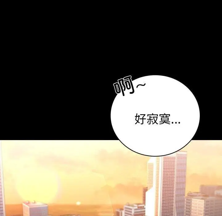 漫画《完美妻子的背叛/背叛的开始》第75话第120张图