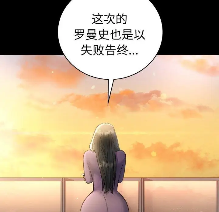 漫画《完美妻子的背叛/背叛的开始》第75话第122张图