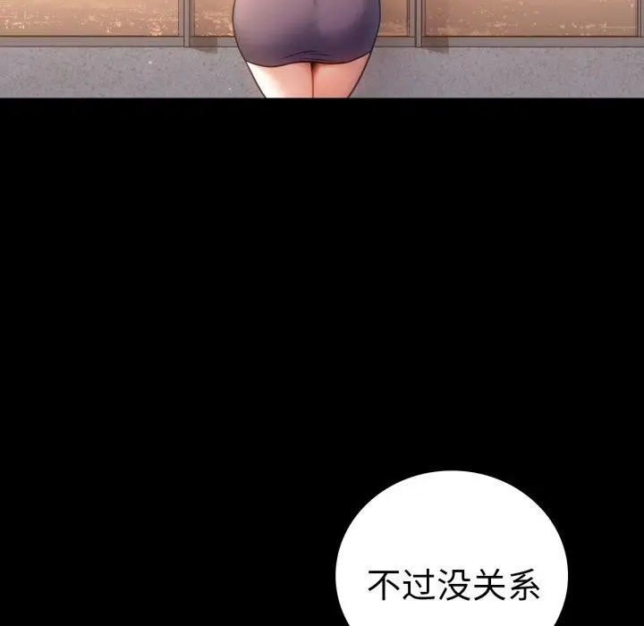 漫画《完美妻子的背叛/背叛的开始》第75话第123张图