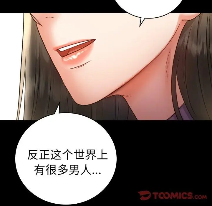 漫画《完美妻子的背叛/背叛的开始》第75话第124张图