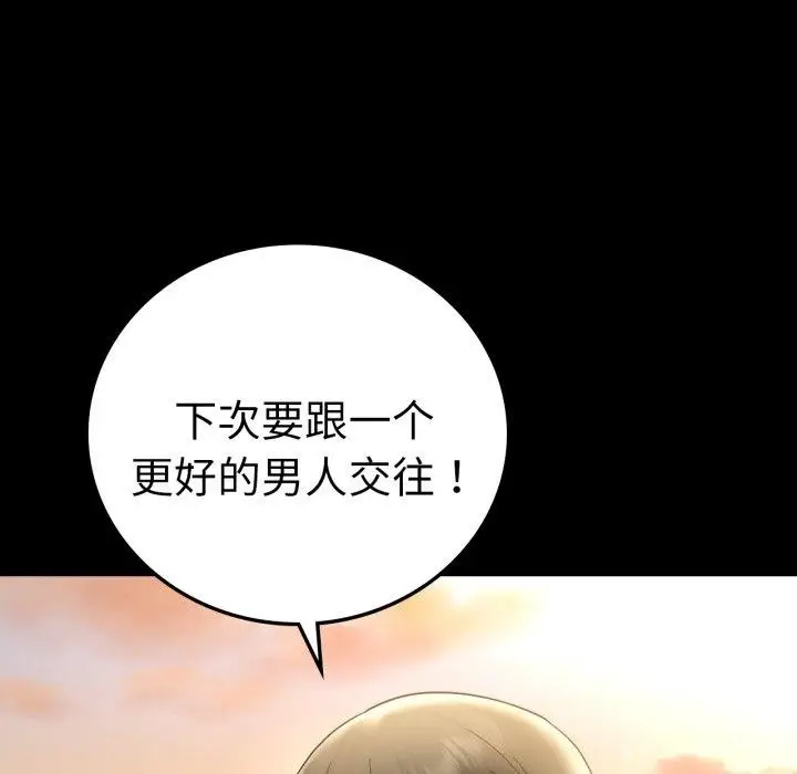 漫画《完美妻子的背叛/背叛的开始》第75话第125张图