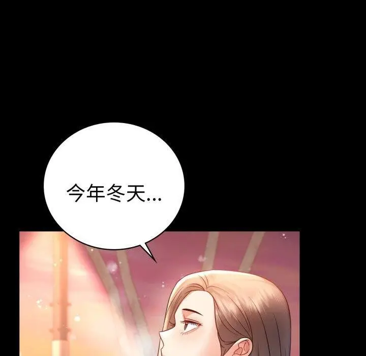 漫画《完美妻子的背叛/背叛的开始》第75话第130张图