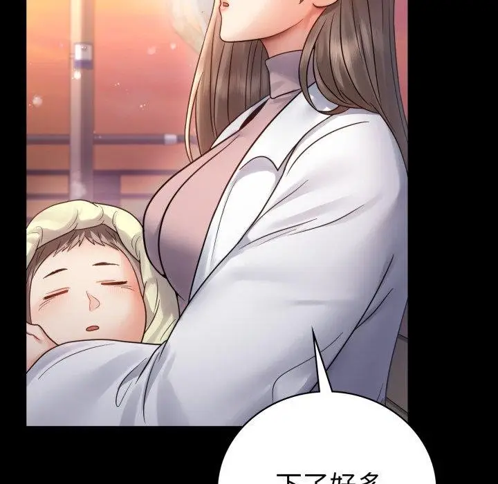 漫画《完美妻子的背叛/背叛的开始》第75话第131张图