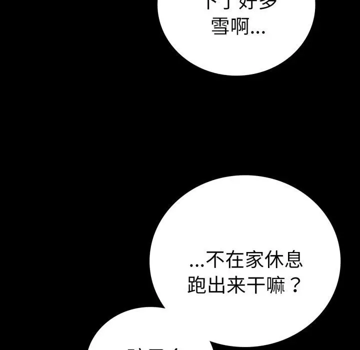 漫画《完美妻子的背叛/背叛的开始》第75话第132张图