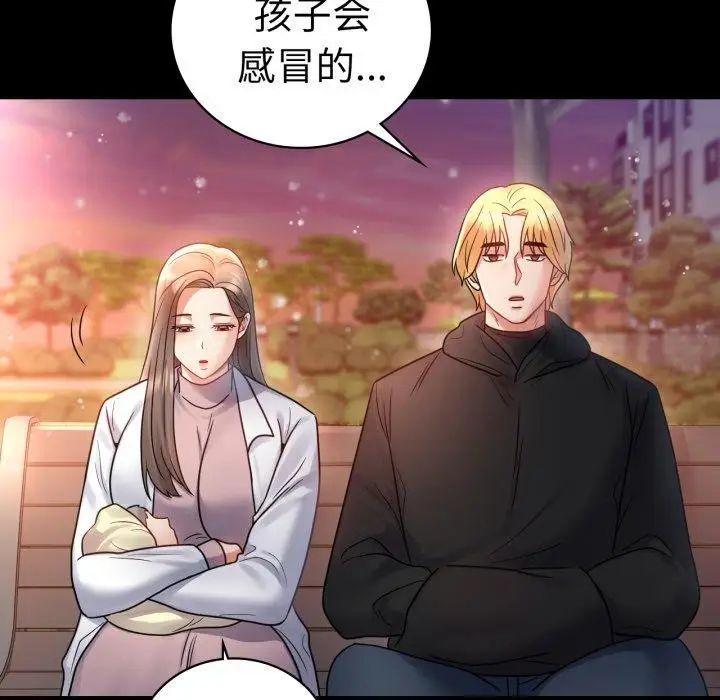 漫画《完美妻子的背叛/背叛的开始》第75话第133张图