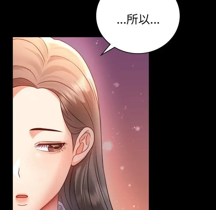 漫画《完美妻子的背叛/背叛的开始》第75话第135张图
