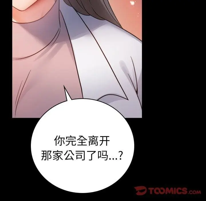 漫画《完美妻子的背叛/背叛的开始》第75话第136张图
