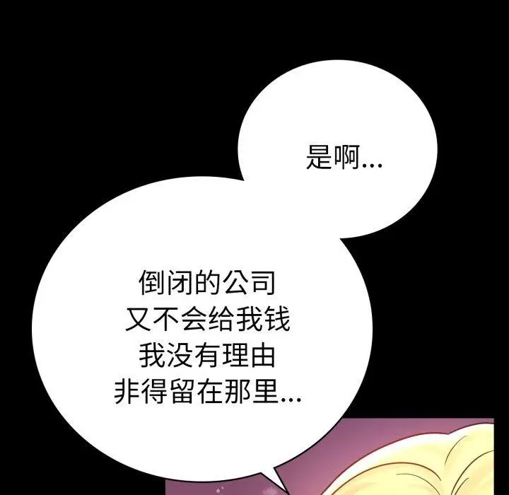 漫画《完美妻子的背叛/背叛的开始》第75话第137张图