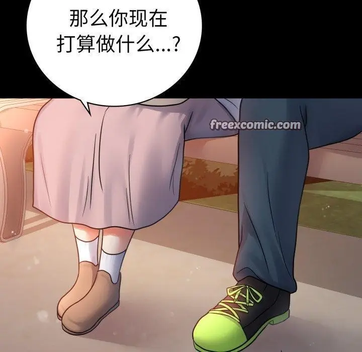 漫画《完美妻子的背叛/背叛的开始》第75话第140张图