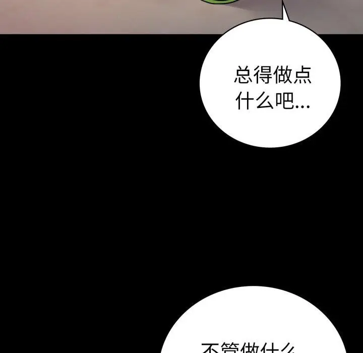 漫画《完美妻子的背叛/背叛的开始》第75话第141张图