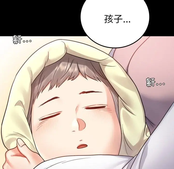 漫画《完美妻子的背叛/背叛的开始》第75话第144张图