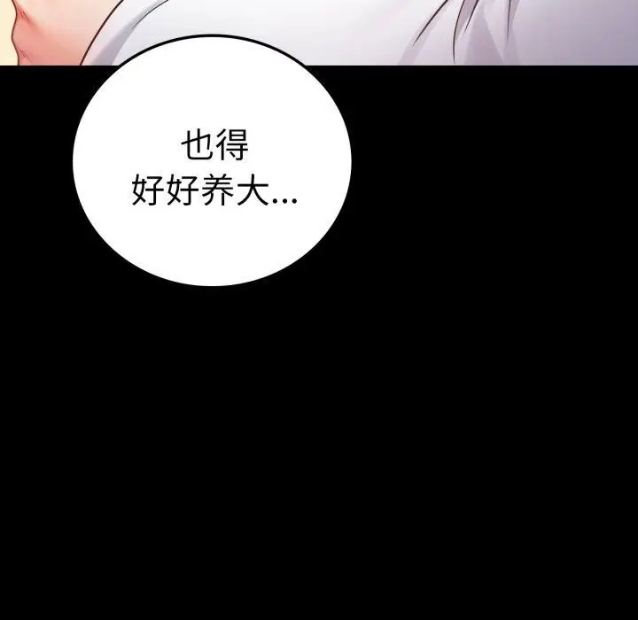 漫画《完美妻子的背叛/背叛的开始》第75话第145张图