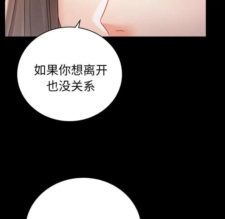 漫画《完美妻子的背叛/背叛的开始》第75话第147张图