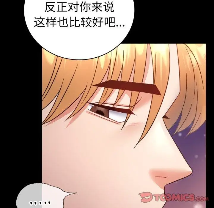 漫画《完美妻子的背叛/背叛的开始》第75话第148张图