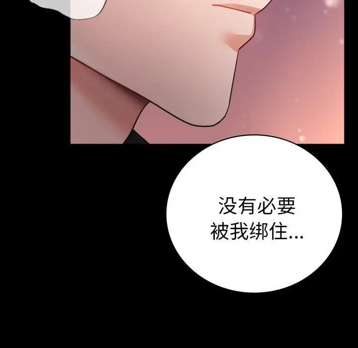 漫画《完美妻子的背叛/背叛的开始》第75话第149张图
