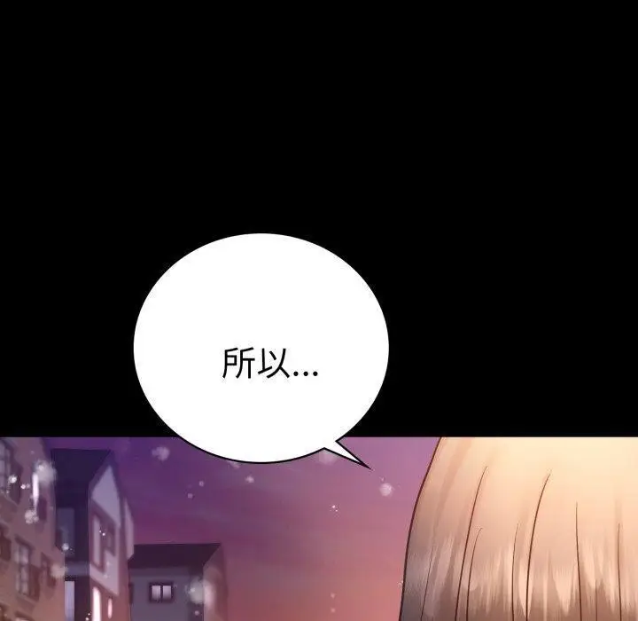 漫画《完美妻子的背叛/背叛的开始》第75话第150张图