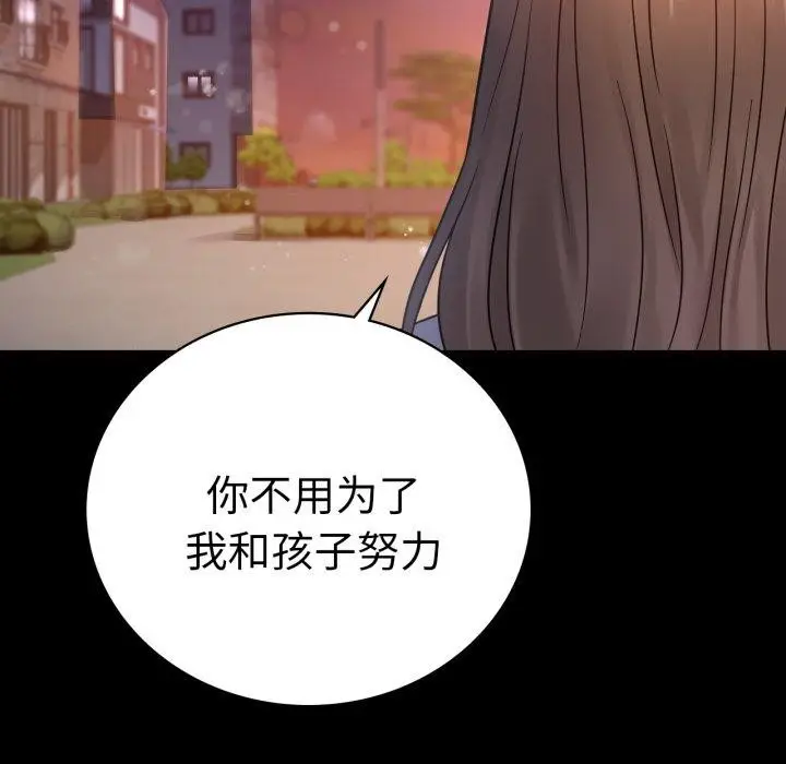 漫画《完美妻子的背叛/背叛的开始》第75话第151张图