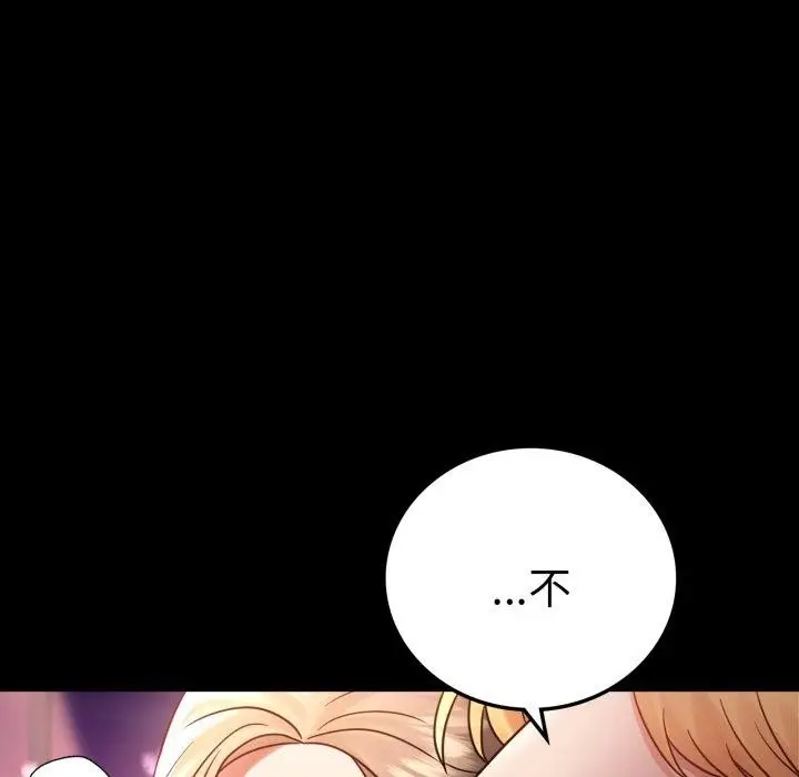 漫画《完美妻子的背叛/背叛的开始》第75话第152张图