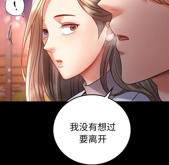 漫画《完美妻子的背叛/背叛的开始》第75话第153张图