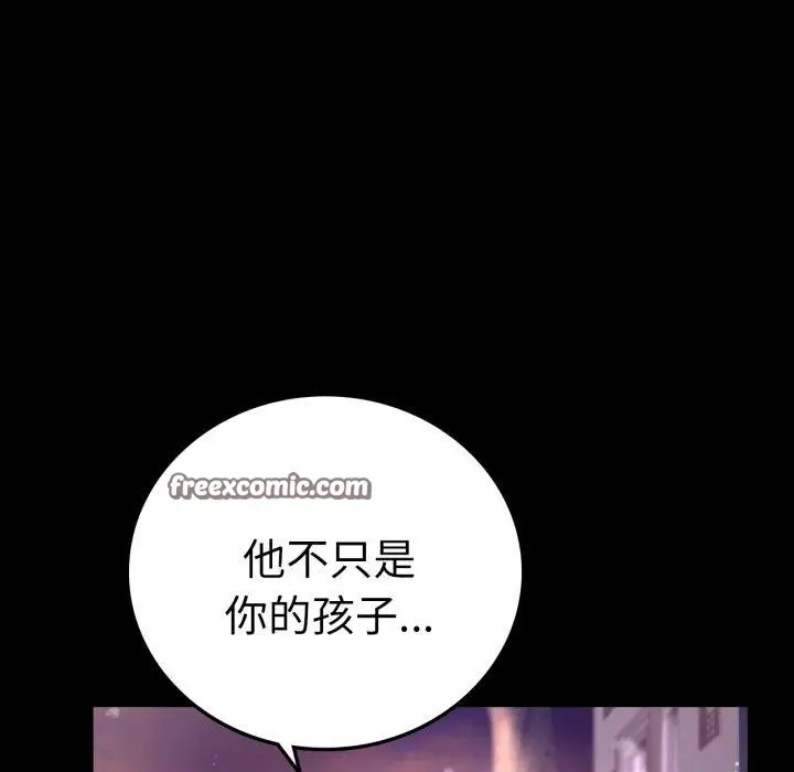 漫画《完美妻子的背叛/背叛的开始》第75话第154张图