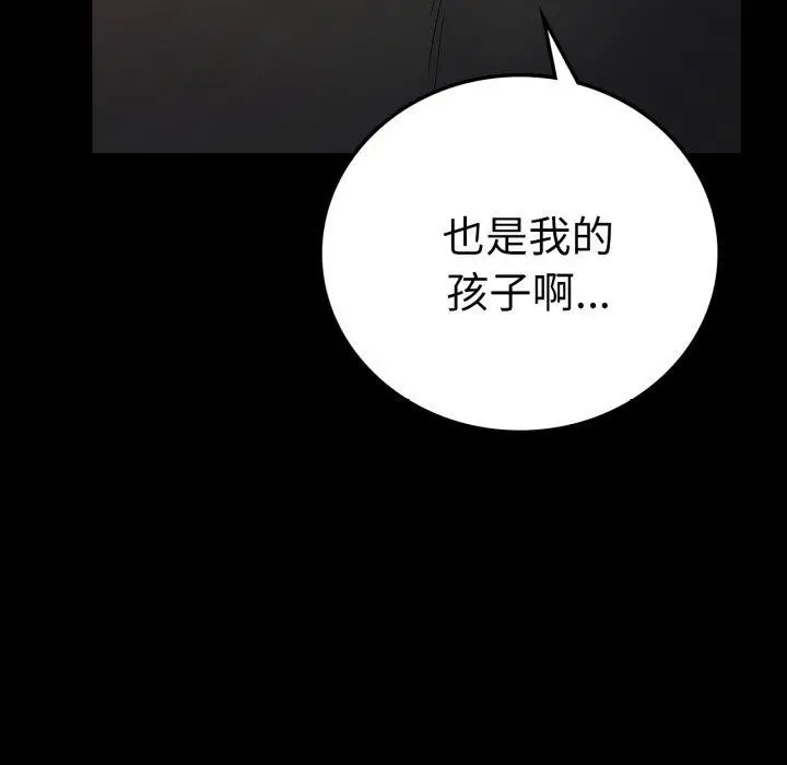漫画《完美妻子的背叛/背叛的开始》第75话第156张图