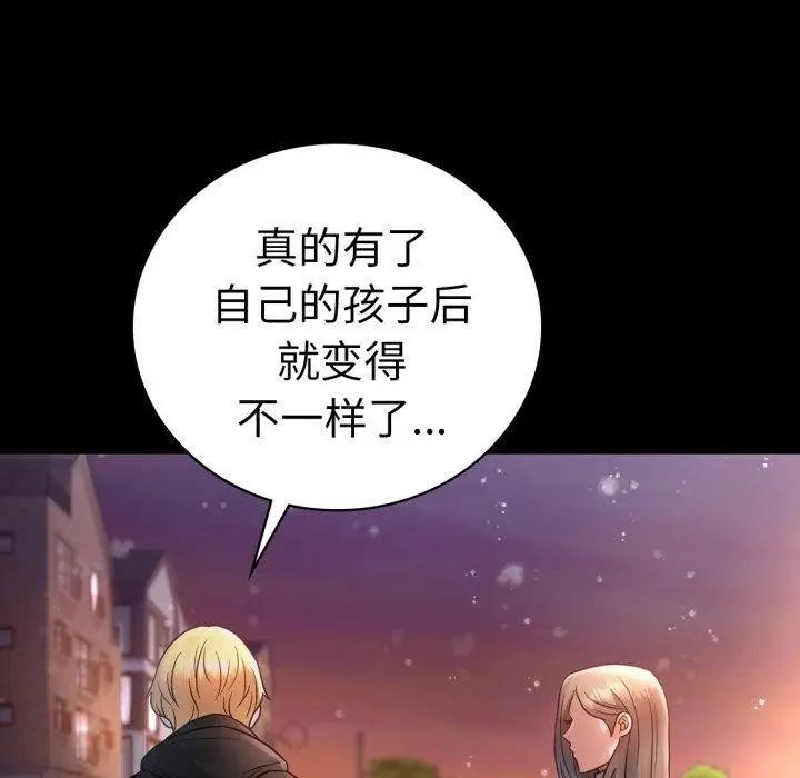 漫画《完美妻子的背叛/背叛的开始》第75话第157张图