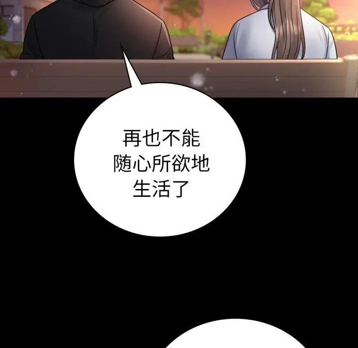 漫画《完美妻子的背叛/背叛的开始》第75话第158张图